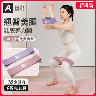 奥义瑜伽弹力带健身女男拉力带开肩训练翘臀弹力圈拉伸运动阻力带