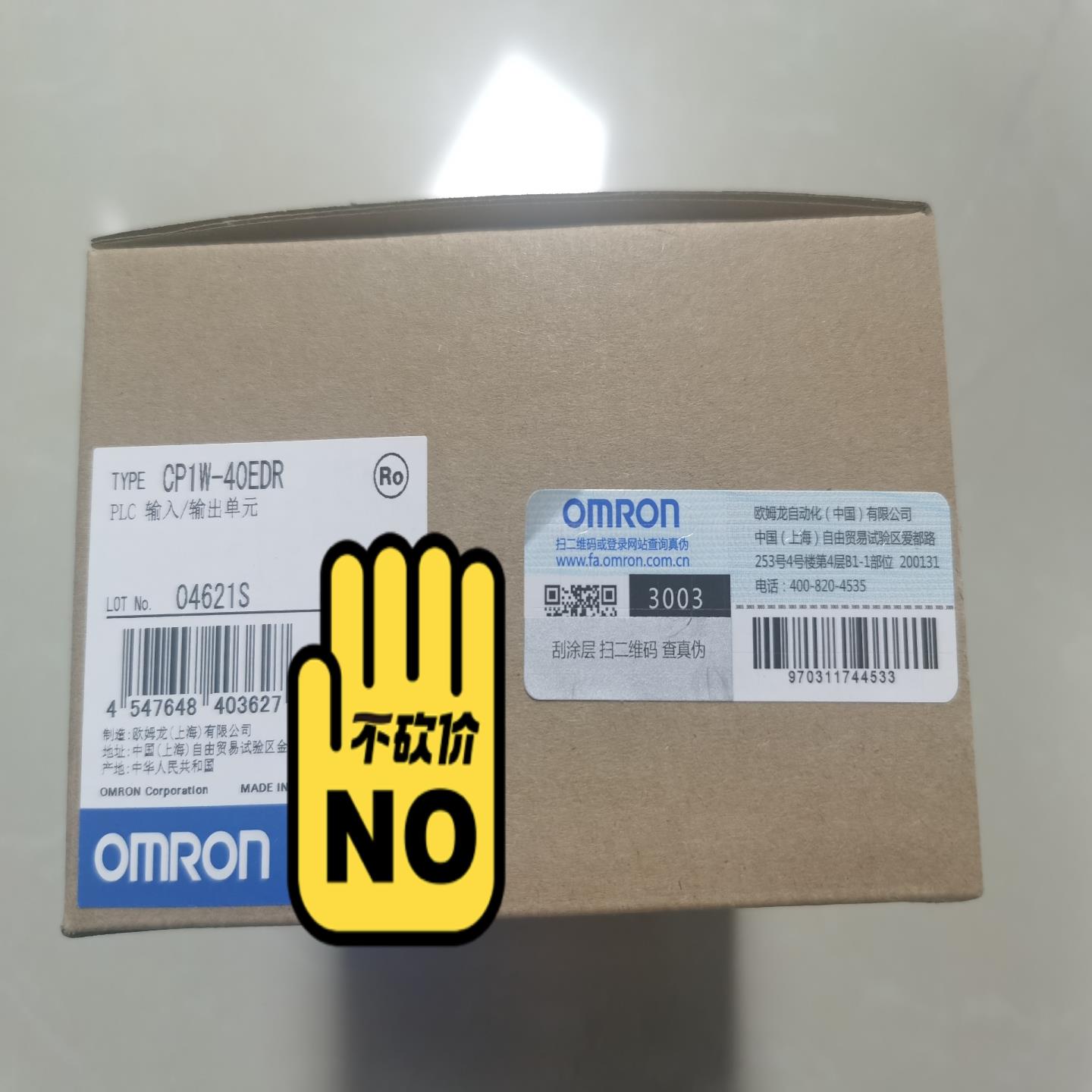 CP1W-40EDR/CP1W-40EDTCP1W-MAD4(崽崽配件）