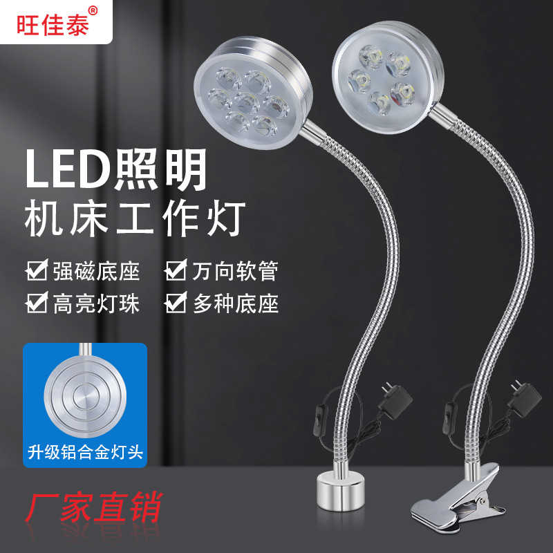 LED机床工作强磁吸铁台灯数控铣车床工业设备维修超亮强光软管灯