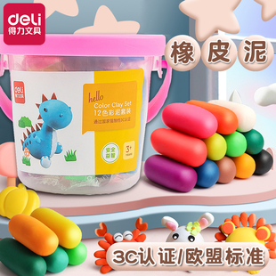 得力24色彩泥幼儿园宝宝手工DIY彩色橡皮泥12色超轻粘土太空泥安