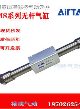 无杆气缸RMS25X550 25x600 RMSP32X650 32-700 RMSF40*750-LB-FA