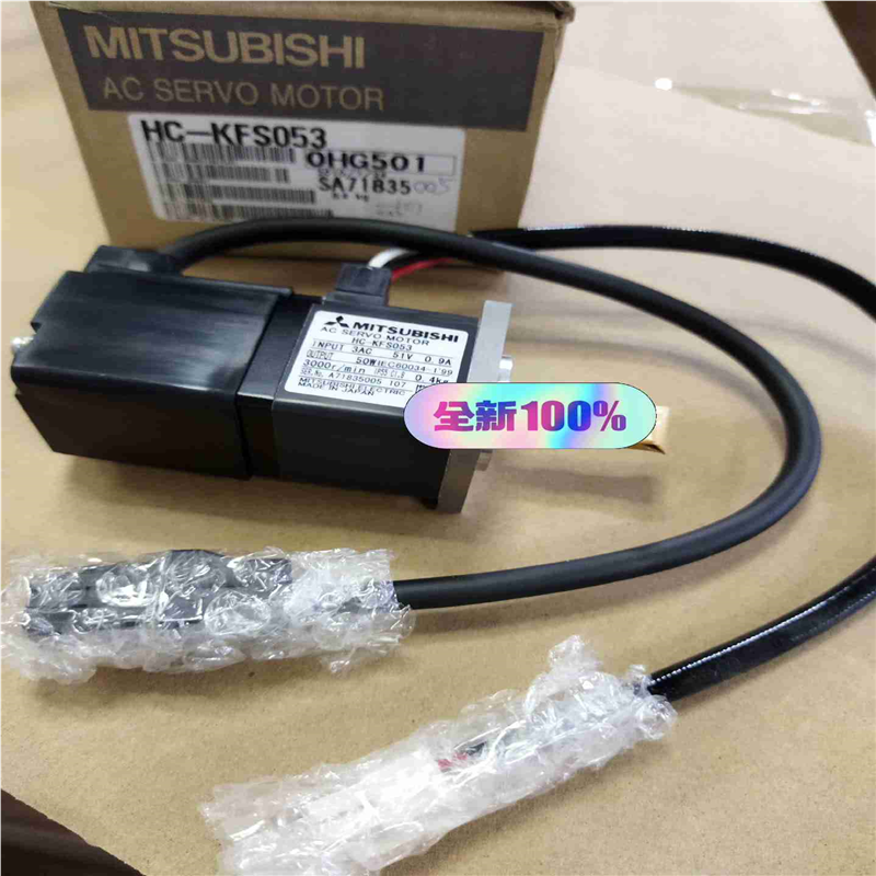 （议价咨询）三菱伺服电机-KFS053有外包装