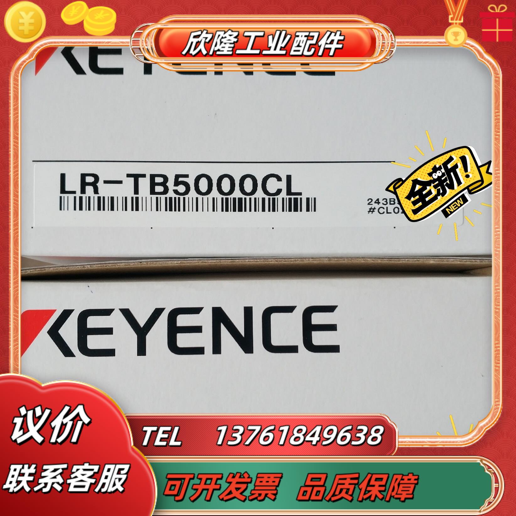 lr-tb5000cl基恩士keeynce传感器全新原装正