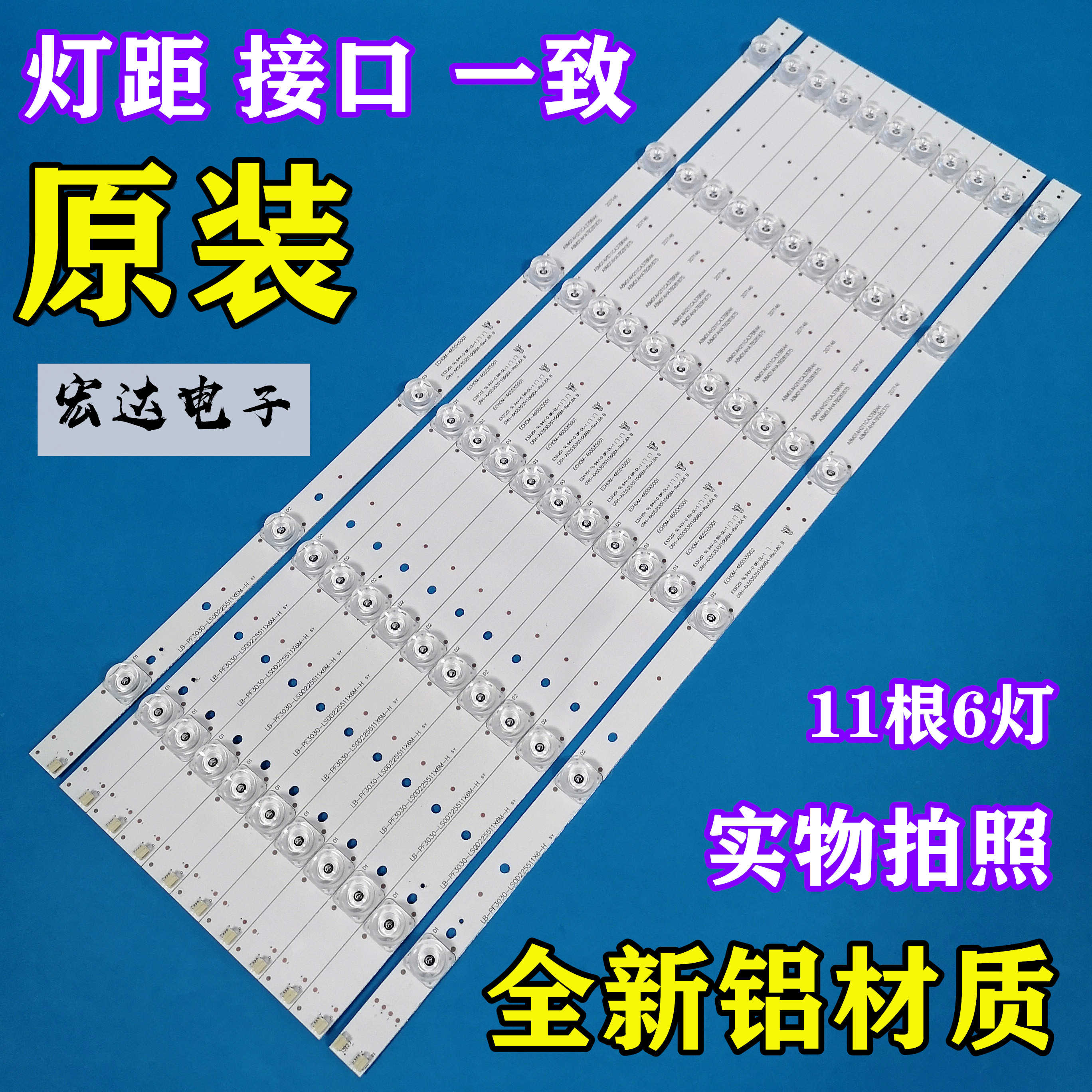 全新乐视超4 X55M D554UCNN背光灯条CRH-AK55353511066BA