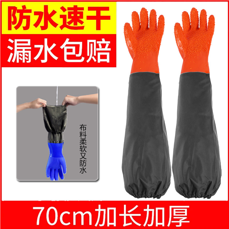 杀鱼手套抓鱼防滑长款防水水产专用洗车加长耐磨防割劳保长袖防护