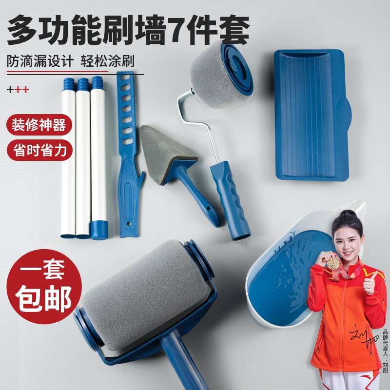 刷墙工具神器滚筒刷伸缩杆刷子刷漆滚子乳胶漆油漆刷涂料托盘套装