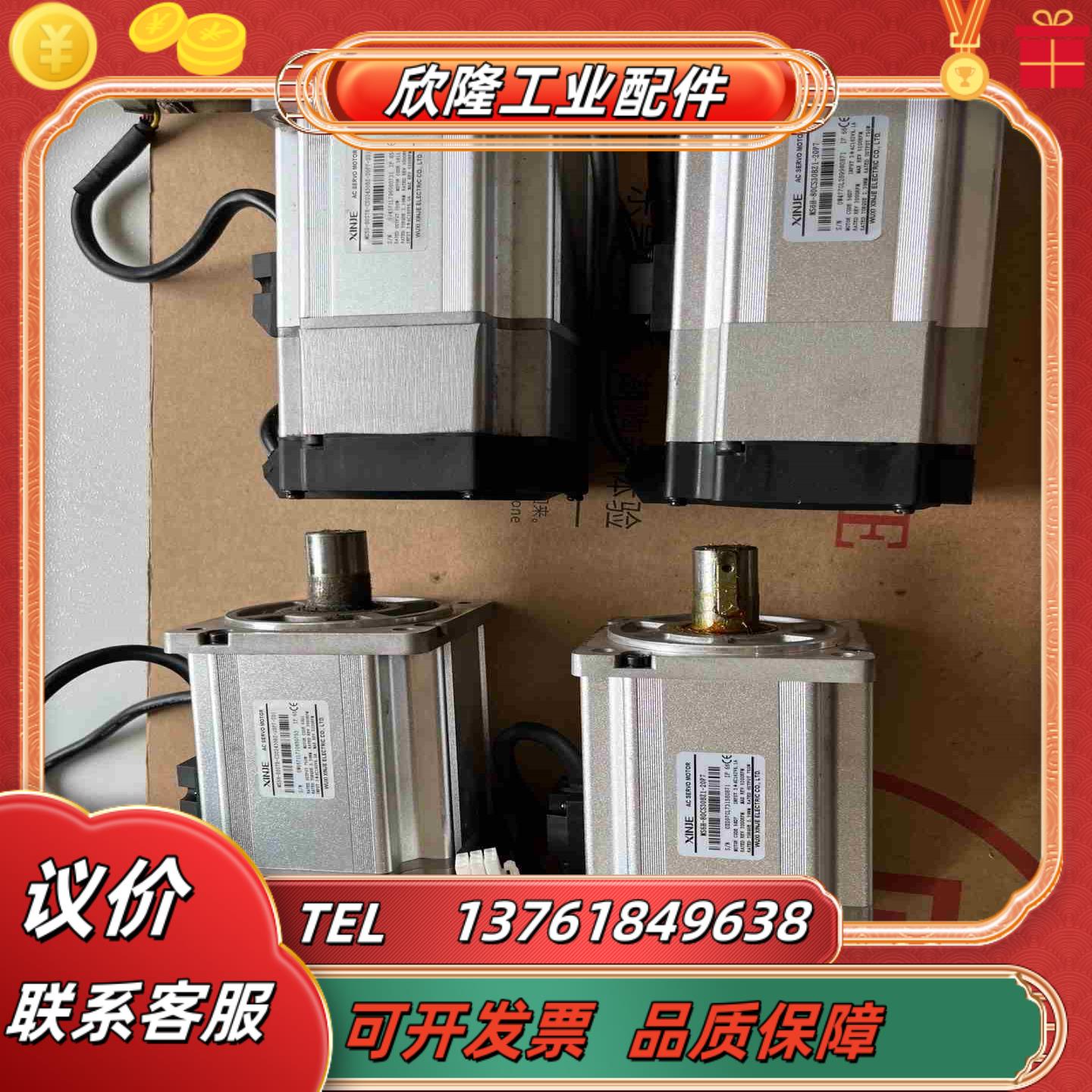 信捷伺服电机MS6H-80CS30BZ1－20P7议价