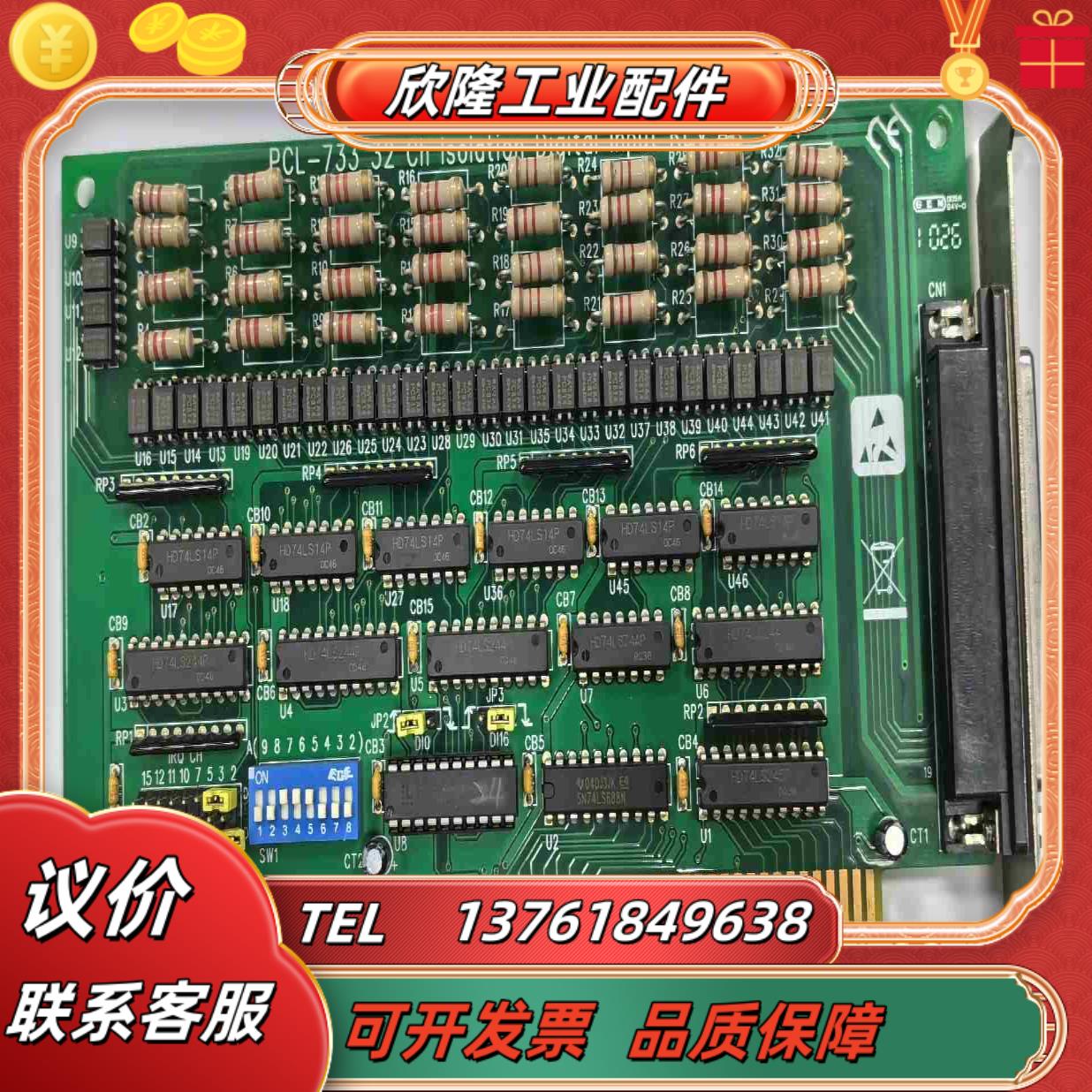 研华 PCL-733 32路隔离数字量IO输入输出卡 现货议价