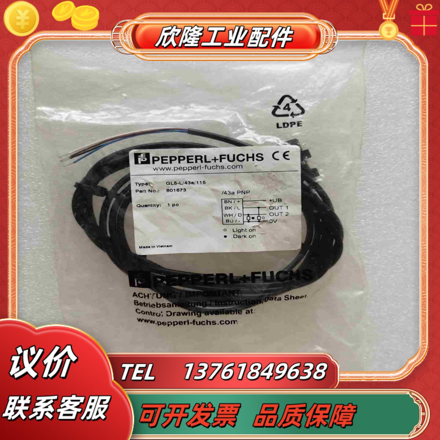 PF倍加福光电开关GL5-L43a115 全新原装正品议价