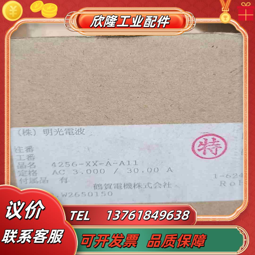 计数器 4256-xx-a议价