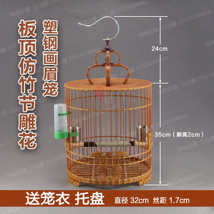画眉笼塑钢鸟笼塑料玻璃钢洗澡笼画眉八哥鹩哥四喜鸟笼包邮