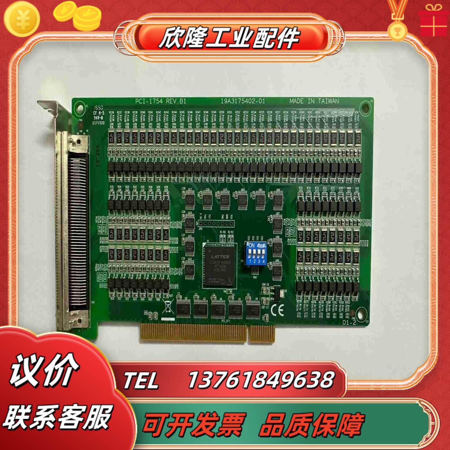 研华 PCI-1754 REVB1数字卡 64路数字量 输议价