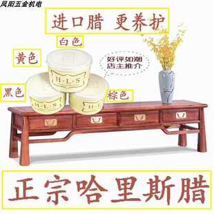 正英国HLS哈里斯红酸枝紫檀红木家具抛光护理亮光保养固体蜡棕