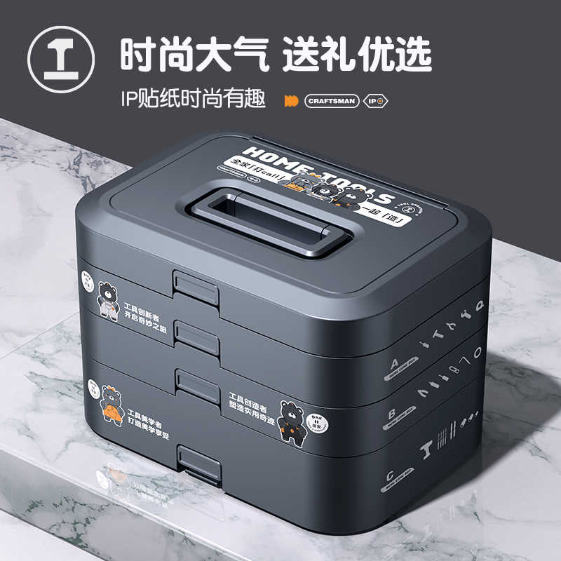 能工盒子家用工具箱套装五金大全万能全套多功能组合电工维修收纳