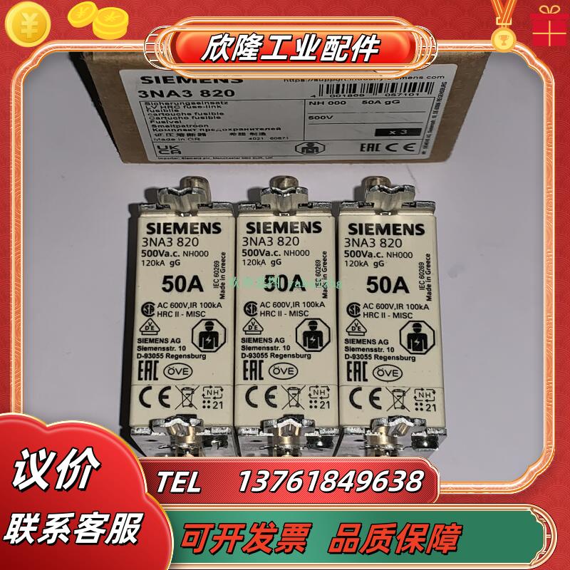 3NA3820 3NA3822 3NA3824 3N3830 3NA3832 3NA3836 熔议价