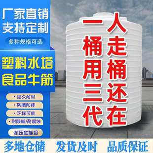储水桶塑料水桶带盖 加厚pe塑料水塔储水罐家用大容量加厚卧式