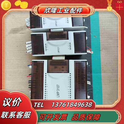 和利时LMP3107议价