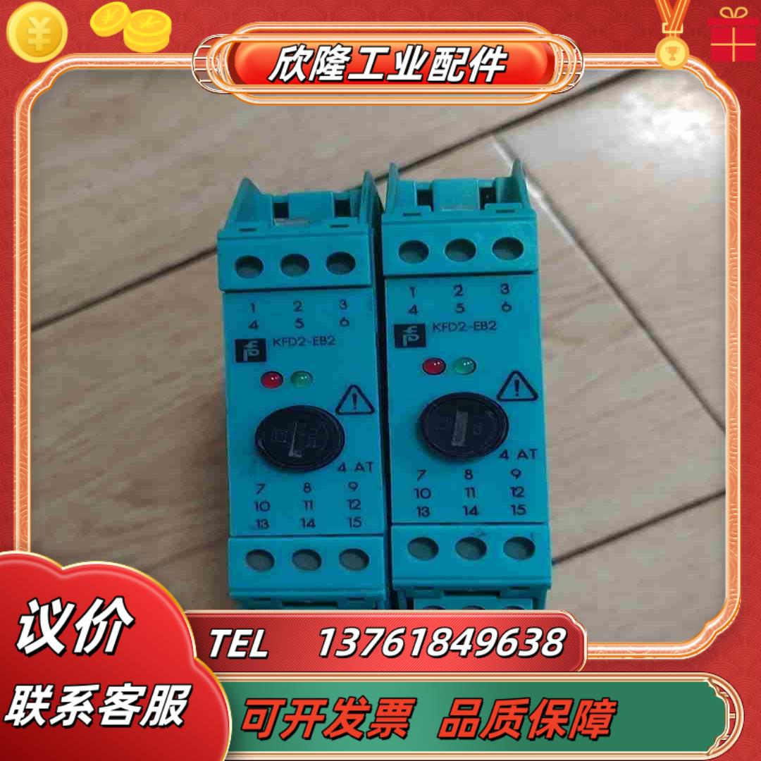 KFD2-EB2 43546倍加福安全栅隔离器议议价