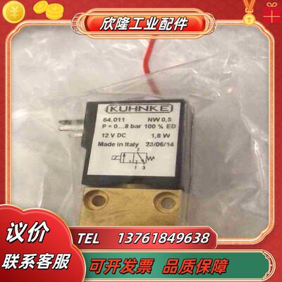 KUHNKE德国电磁阀 64011 12V DC 18W议价