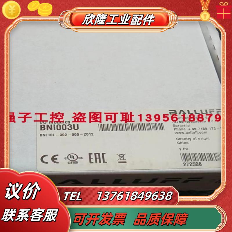 议价BNI003T/BNI003K/BNI004C/BNI003U/PBS-502-001-Z0议价