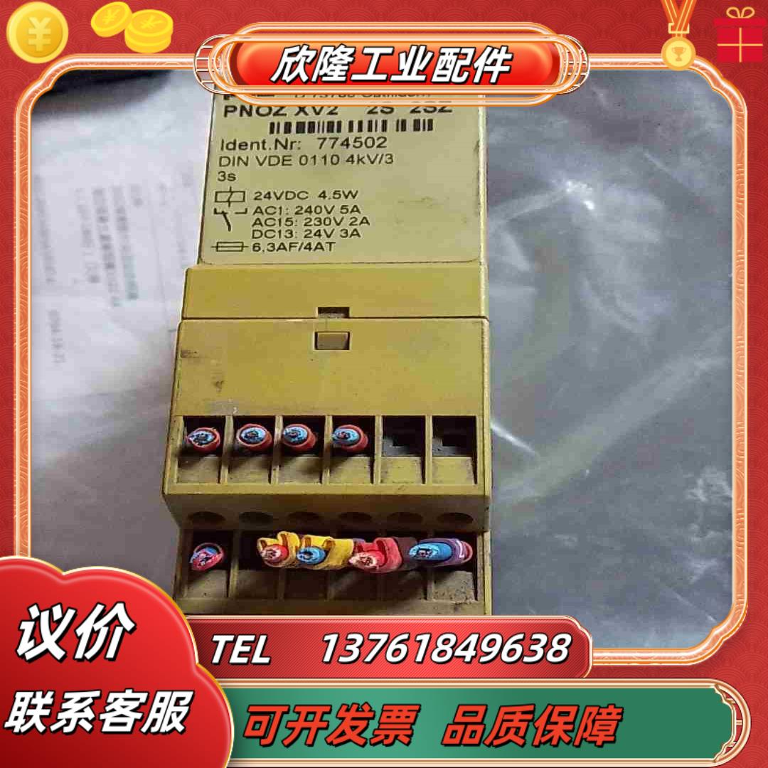 PNOZ XV2 皮尔兹Pilz继电器 PNOZ XV2货号议价