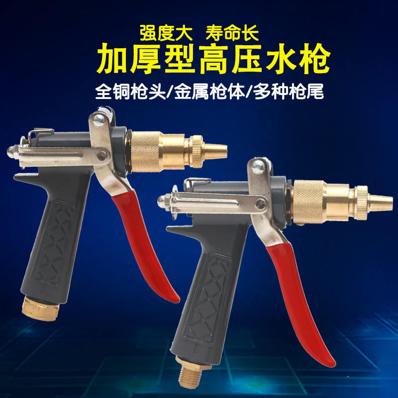 黑猫洗车机高压喷枪清洗机家用280/380/55/58通用铜水枪头360配件