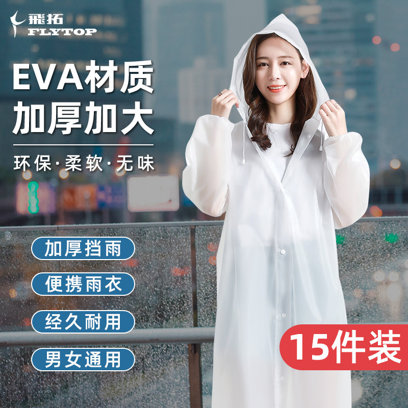 一次性雨衣成人加厚长款全身透明雨服男款女士大人便携式儿童