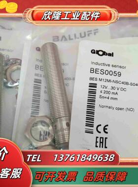 全新原装正品巴鲁夫传感器BES0059 BES M12MI-议价