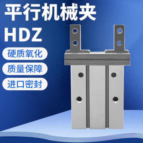 气立可平行机械夹气缸HDZ10/HDZ16/HDZ20/HDZ25/HDZ3240/HRZ/HDZL