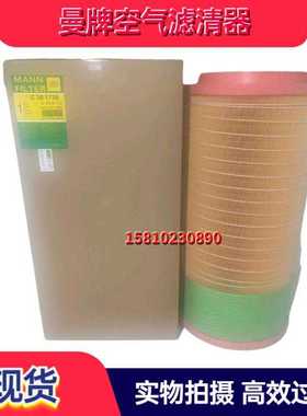 现货C301730空气滤芯 曼牌发电机组空滤 工程机械保养配件