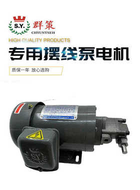 CB4-43BO 0.19KW CB4-43B0 CHYUNTSEH/TRADE S.Y MARK液压电机