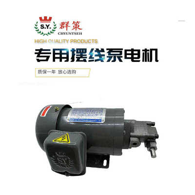 CB4-43BO 0.19KW CB4-43B0 CHYUNTSEH/TRADE S.Y MARK液压电机