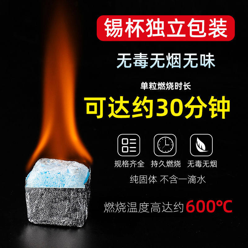 酒精固体块耐烧新型户外燃料干锅烤鱼烧烤用助燃块烟引火神器