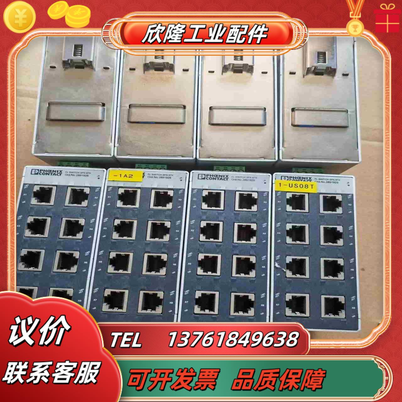 的菲尼克斯 Phoenix FL SWITCH SFN议价