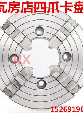 瓦房店四爪卡盘 K72250 320 400 500 630 800 沈阳车床 云南车床