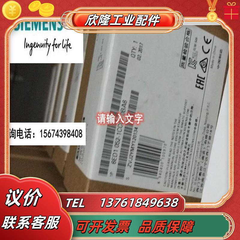 6ED1052-1CC01-0BA6 LOGO! 24C逻辑模块6ED10521CC01议价