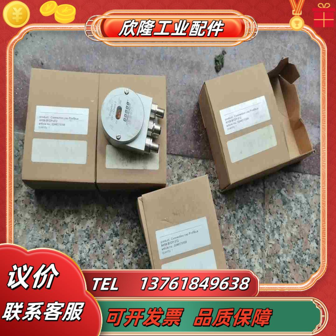 出售倍加福编码器AH58-B1DP-072   4个按个出议价