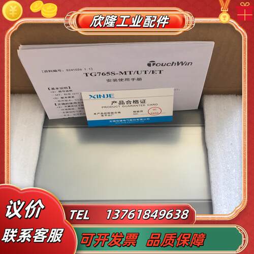 信捷tg765s-ut4只全新在保机支持csv