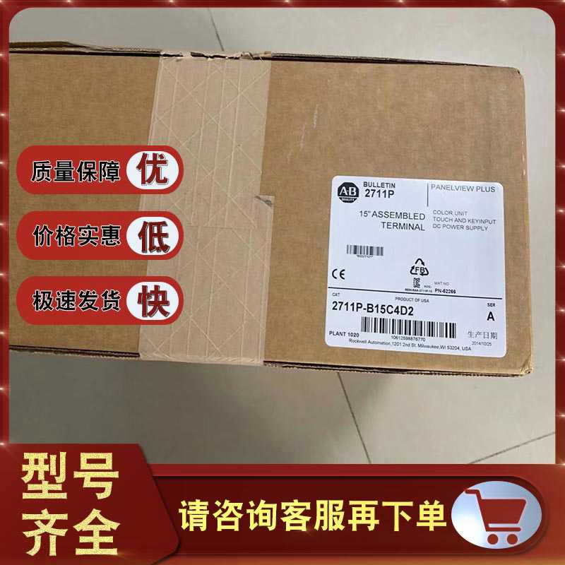 罗克韦尔美国AB 2711P-B15C10D2 2711P-B15C10D6 触摸屏~议价
