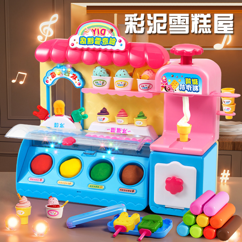 儿童冰淇淋雪糕店毒彩泥橡皮泥模具工具套装食级粘土玩具女孩