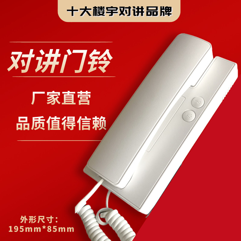 楼宇门对讲电话开门话机通用型家用开锁门铃老式单元门禁正推荐