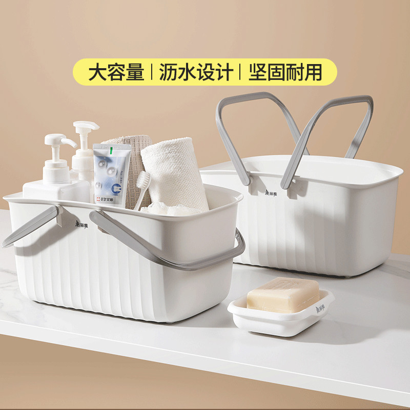美丽雅洗澡篮子卫生间手提沥水浴篮浴室洗漱用长方形收纳洗浴框