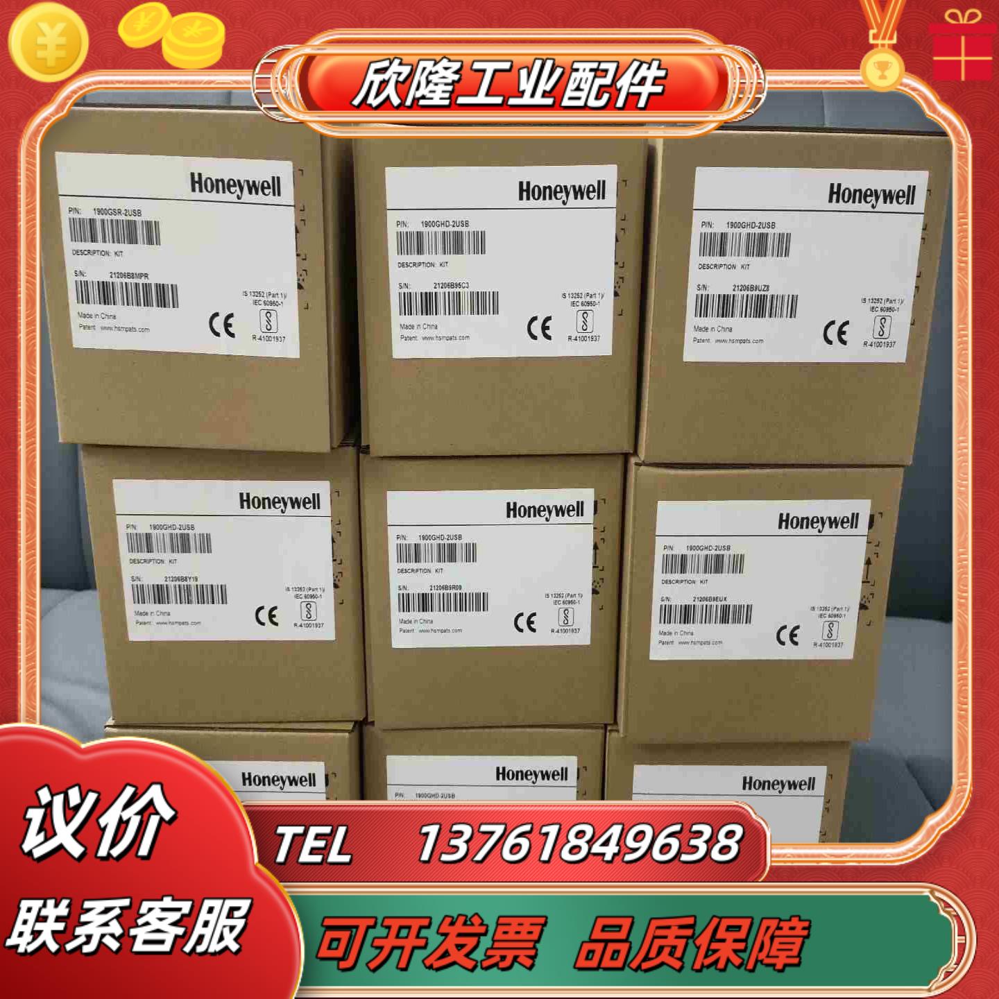全新霍尼韦尔1900GHD1900 GSR全新议价