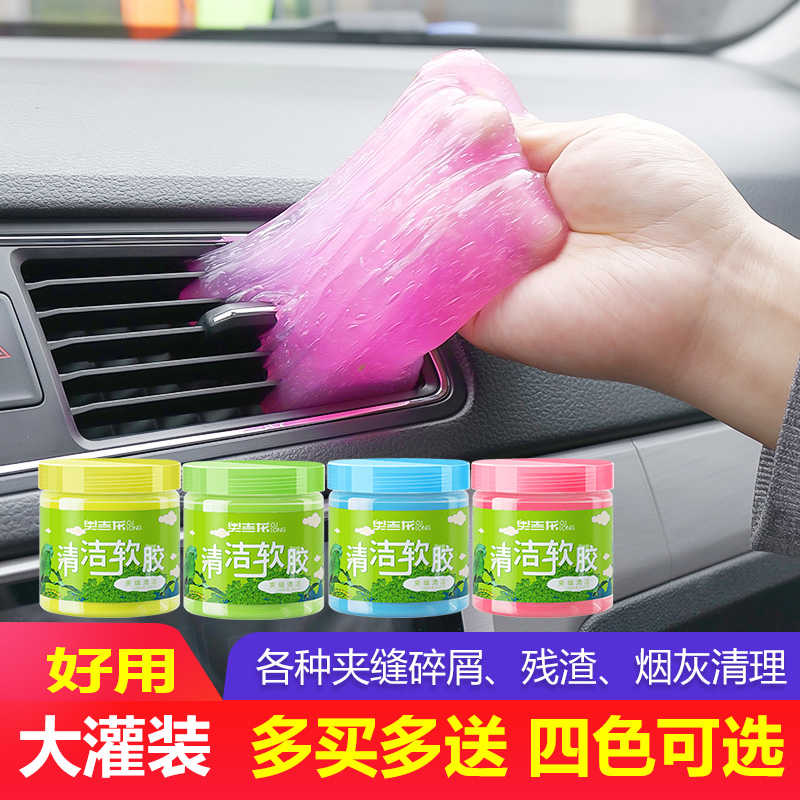 清洁软胶汽车万能车内饰车载沾粘灰尘除尘泥装饰用大全清理神器