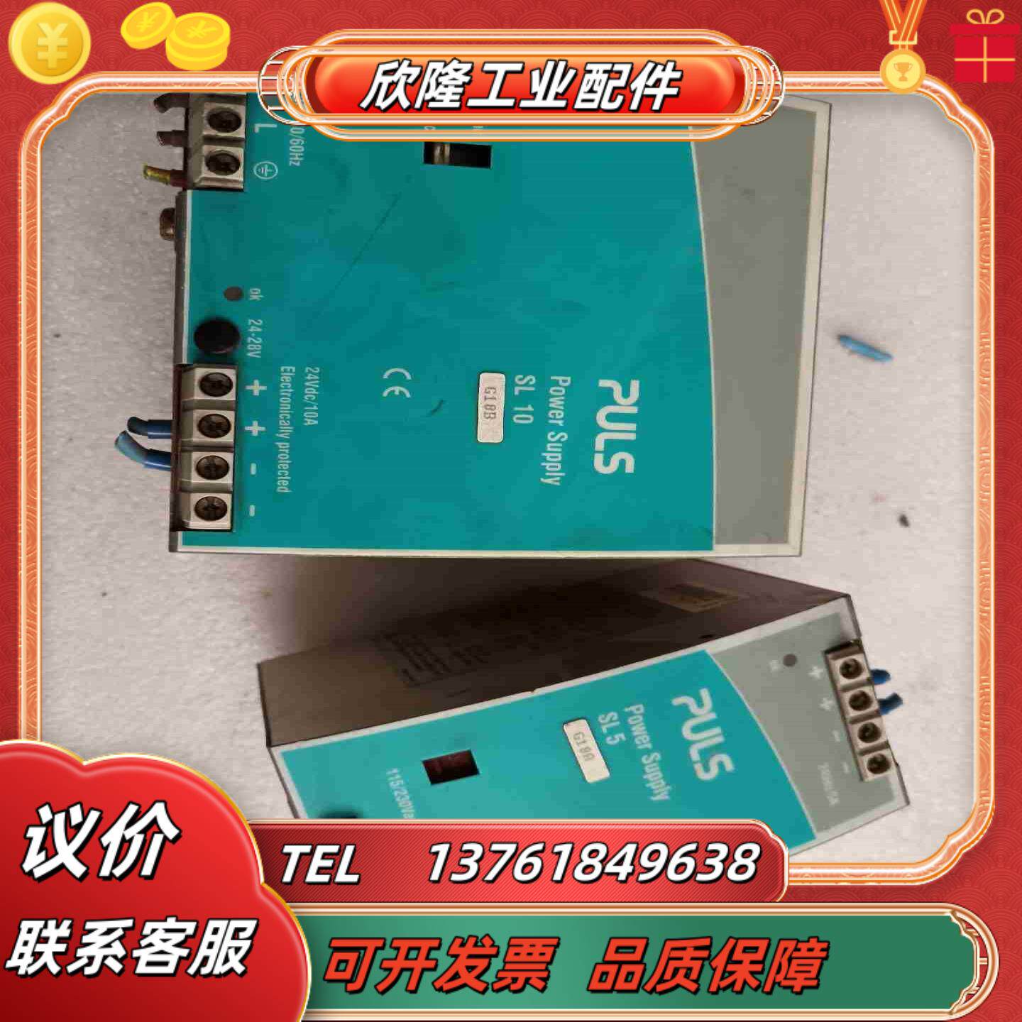 PULS普尔士 SL10100电源议价