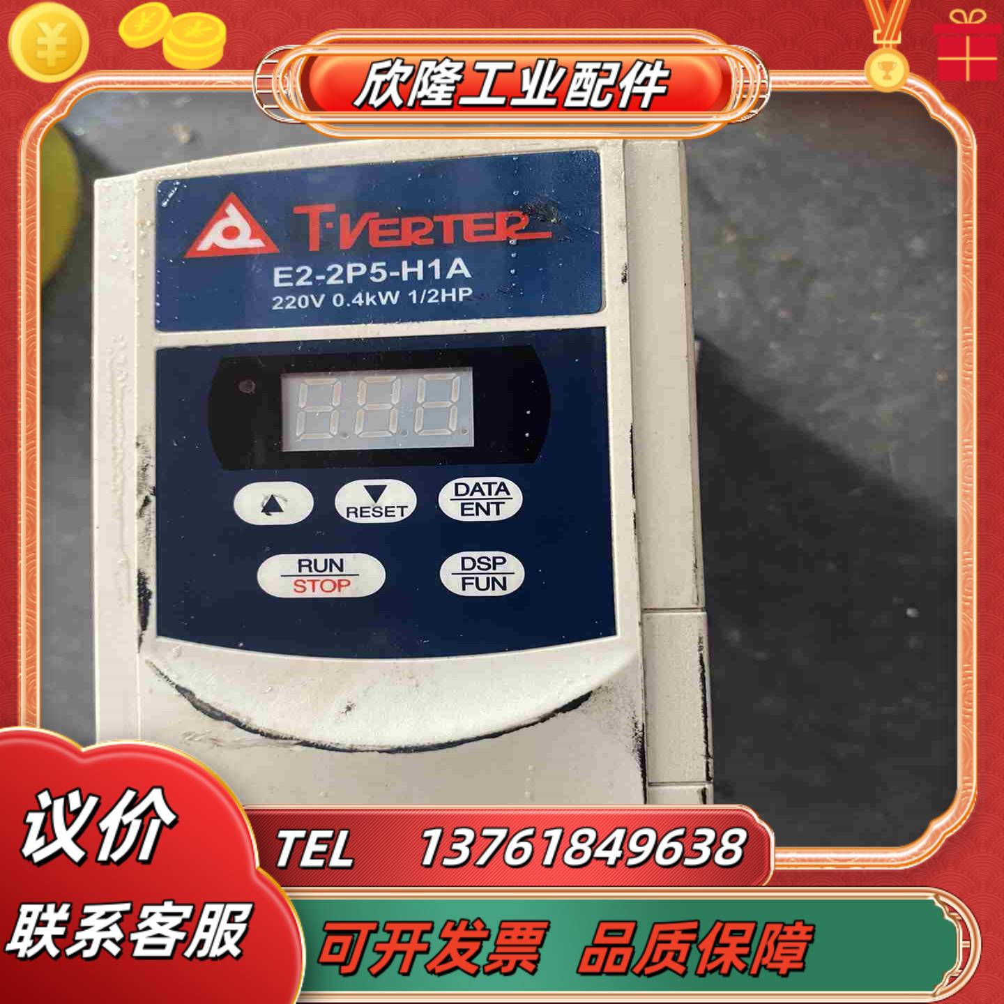 台安E2-2P2-H1变频器 220v 04kw 底部有点议价