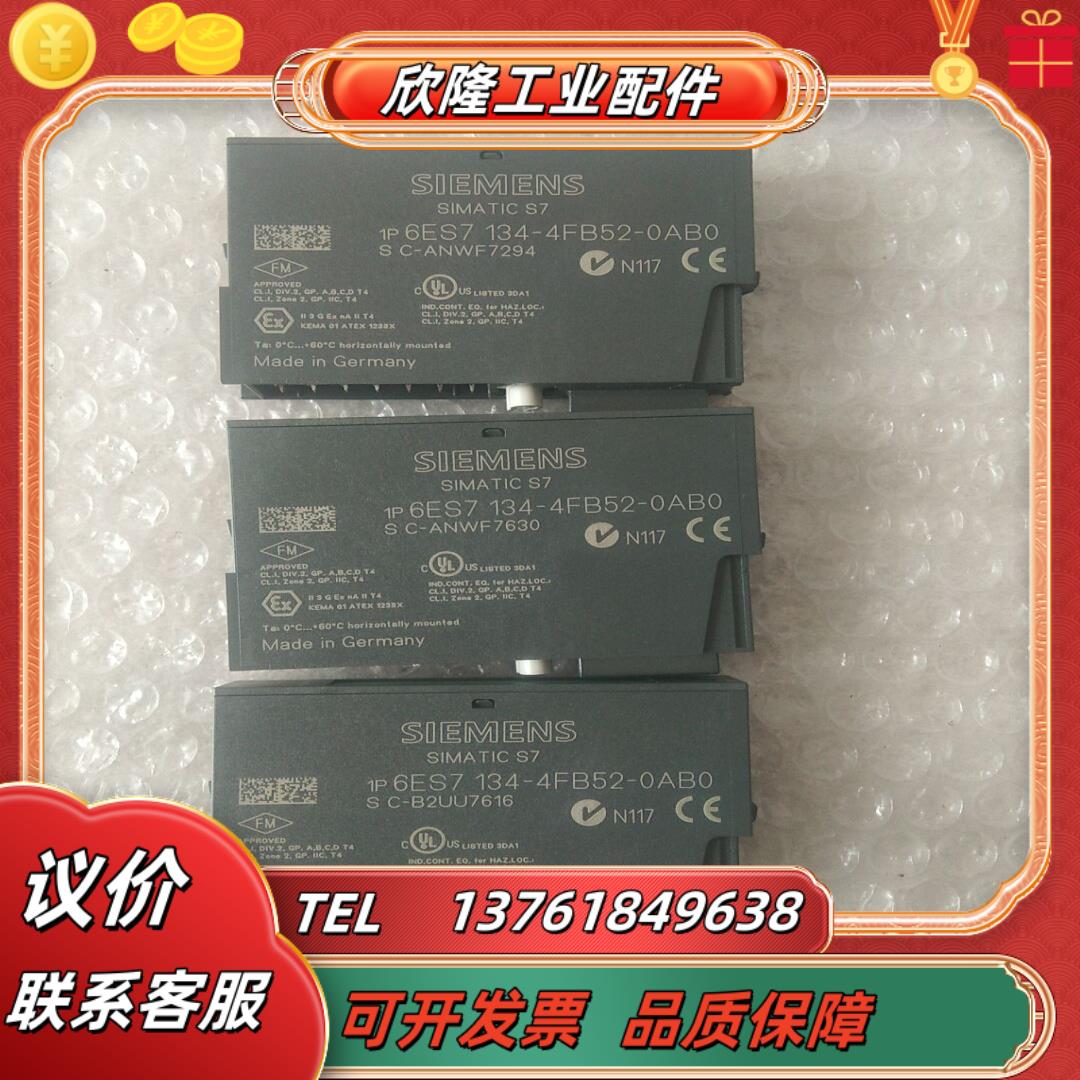 6es7 134－4fb52－0ab0几乎全新外观没有任何