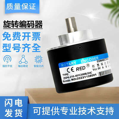 瑞普型光电旋转编码器 ZSP6.210-401C500B/24C/I01C1200BZ3/05L