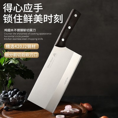 克劳斯梅格菜刀手工用品鸡翅木手柄超快两用砍切刀刀具女士郑达