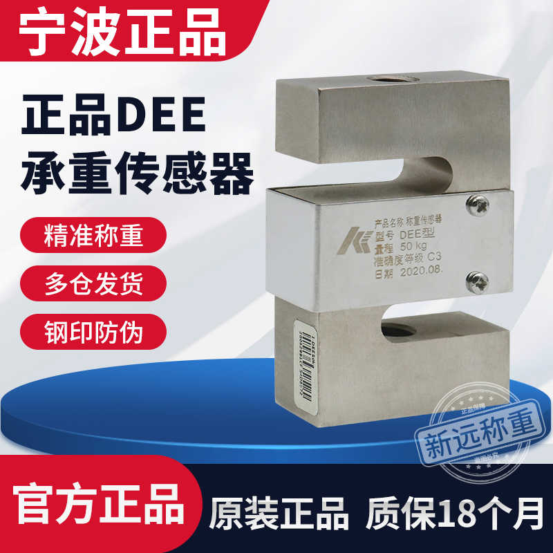宁波柯力DEE拉力传感器/S型传感器/1t/100kg/500kg/DEF/PST